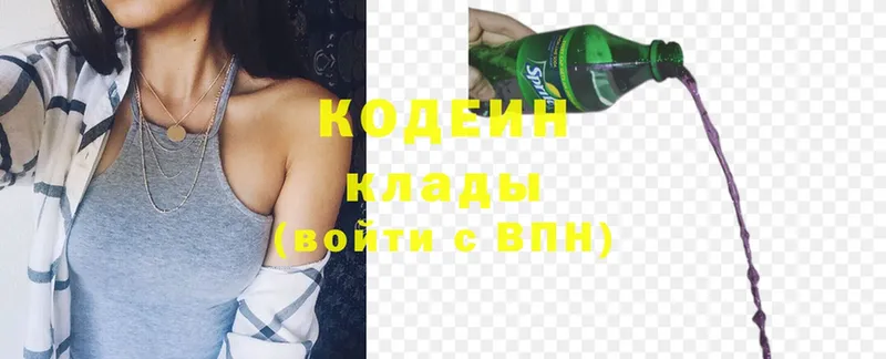 где купить наркоту  Хотьково  Кодеин Purple Drank 