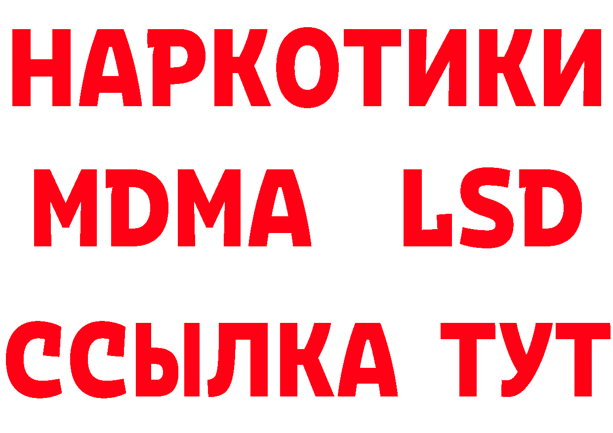 ГАШ гарик сайт нарко площадка ссылка на мегу Хотьково